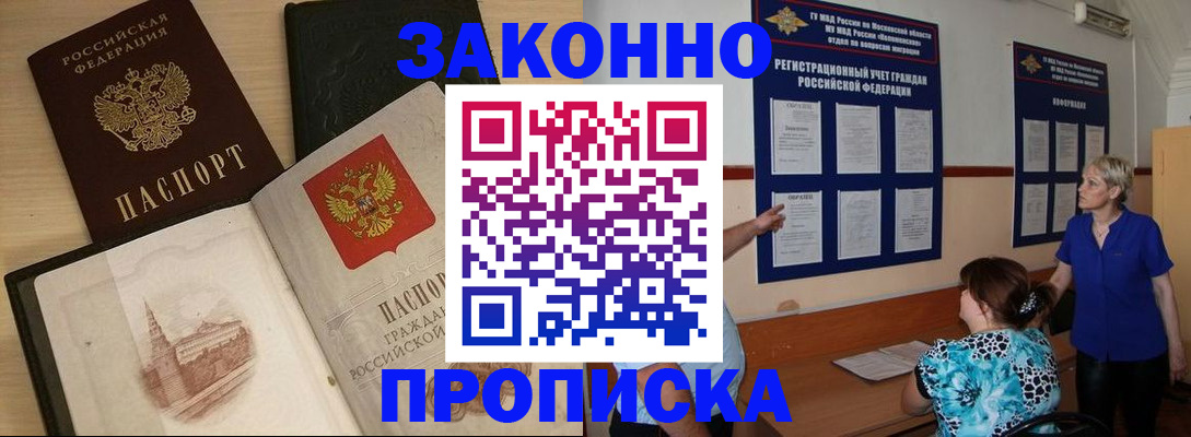 прописка иностранных граждан в Кодинске