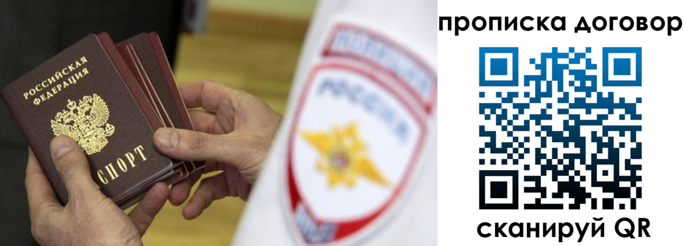 прописка иностранных граждан в Кодинске