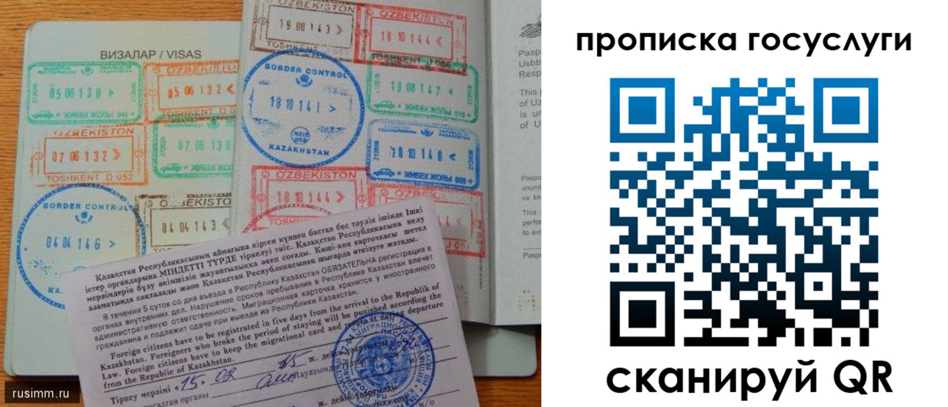 прописка для кредита в Кодинске