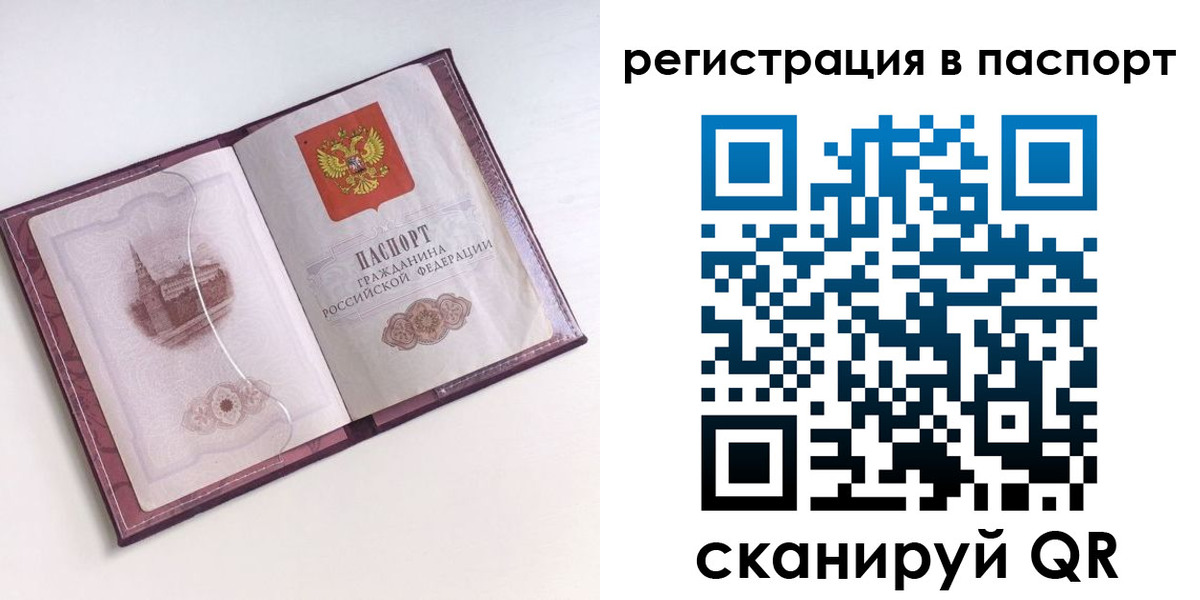 найти адрес прописки в Кодинске