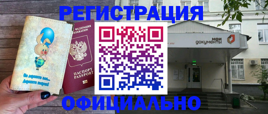 временная регистрация в квартире в Кодинске