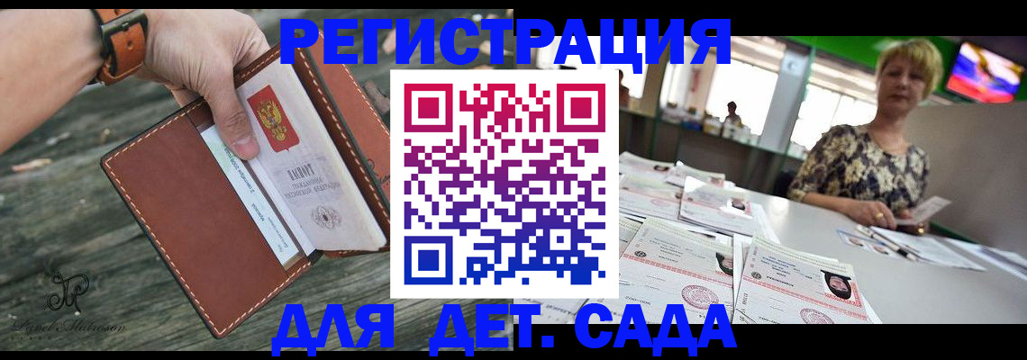 временная регистрация адрес в Кодинске