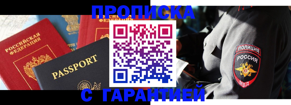 миграционный учет в Кодинске