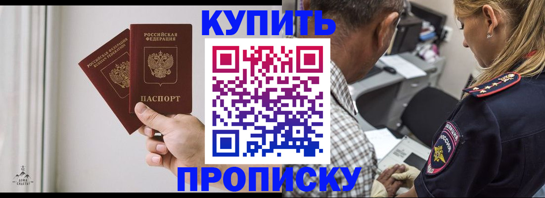 прописка гарантия в Кодинске