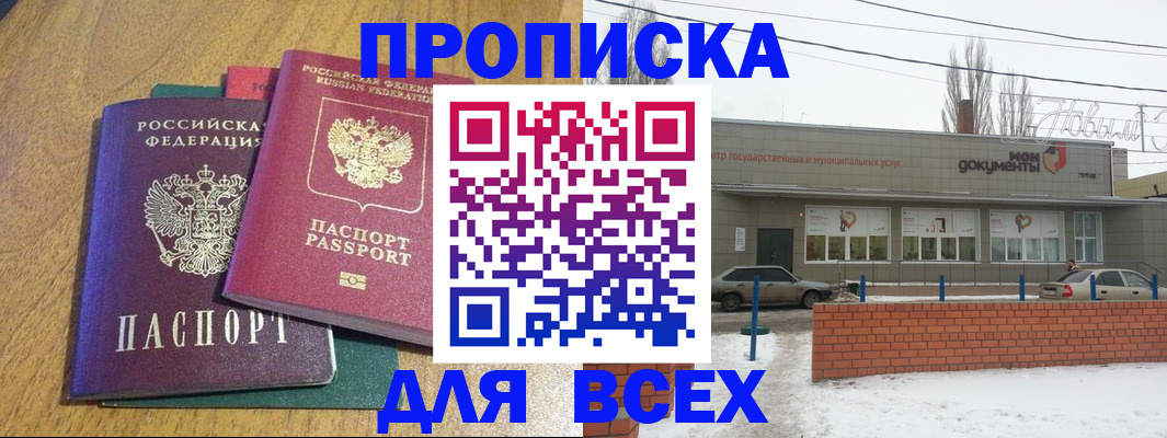 временная регистрация адрес в Кодинске