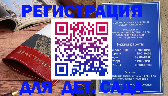 прописка законно в Кодинске