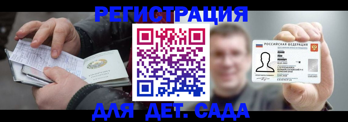 миграционный учет в Кодинске